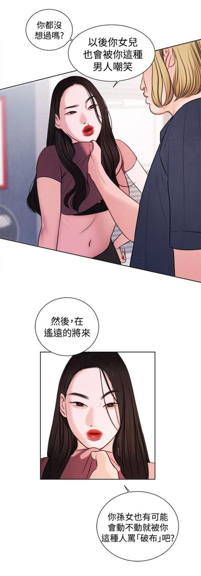 纯情漫画韩漫全集-第15话 烦心的事无删减无遮挡章节图片 
