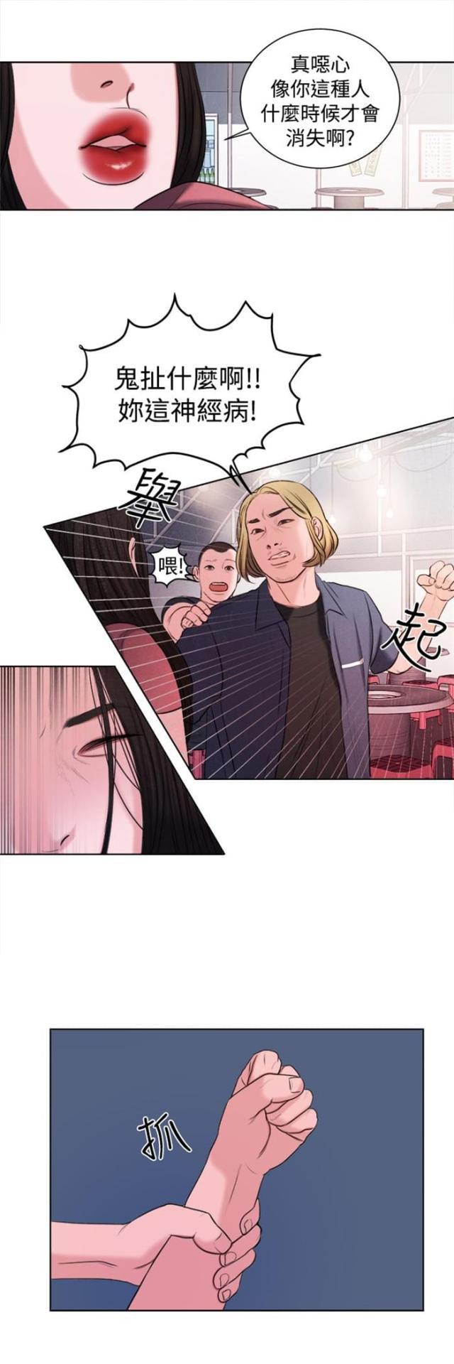 纯情漫画韩漫全集-第15话 烦心的事无删减无遮挡章节图片 
