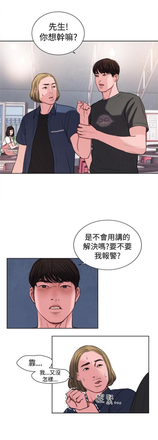 纯情漫画韩漫全集-第15话 烦心的事无删减无遮挡章节图片 