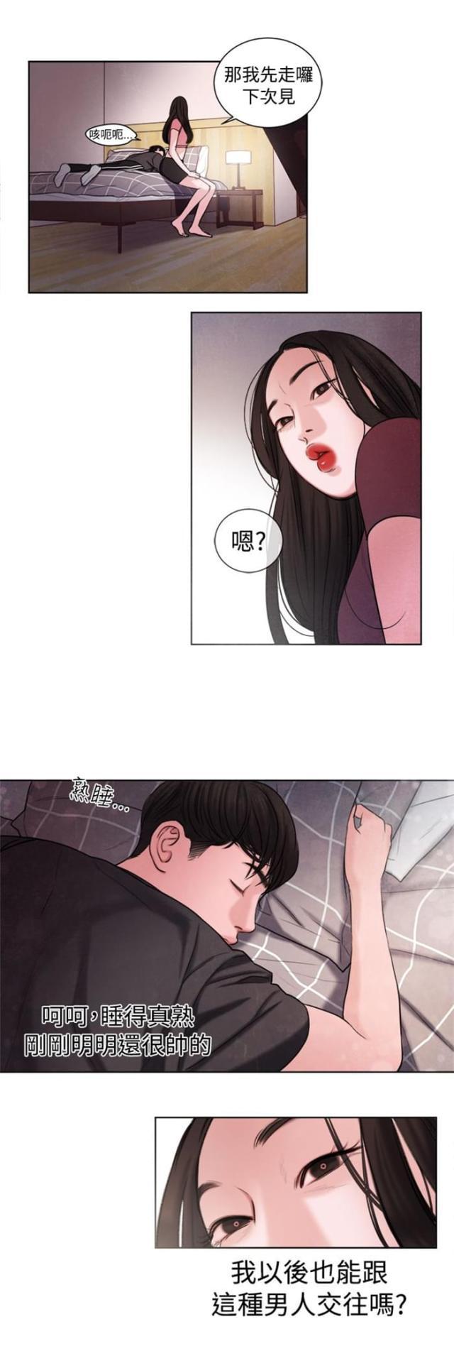纯情漫画韩漫全集-第15话 烦心的事无删减无遮挡章节图片 