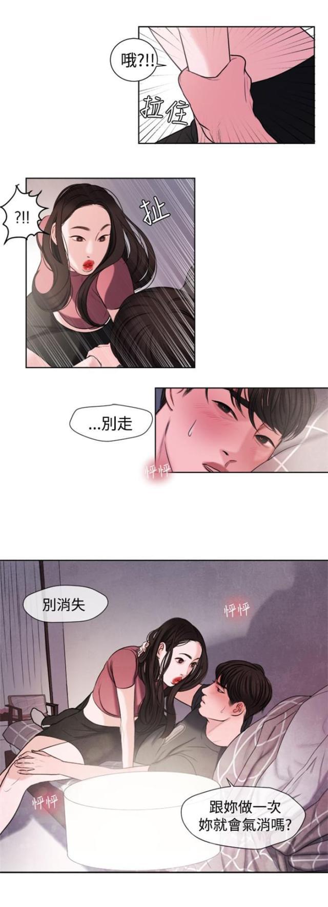 纯情漫画韩漫全集-第15话 烦心的事无删减无遮挡章节图片 