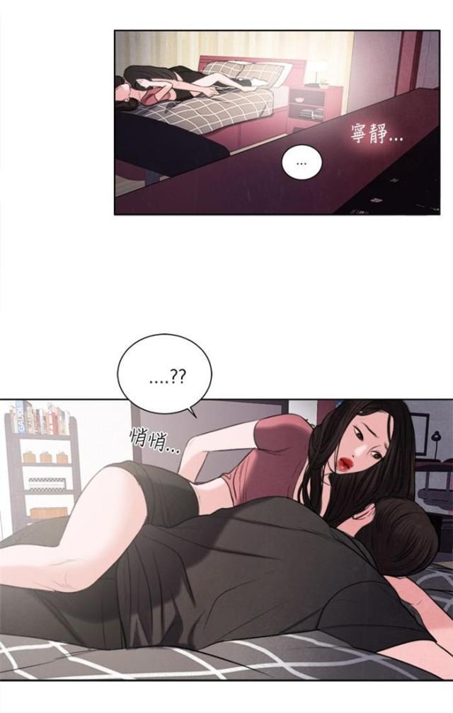 纯情漫画韩漫全集-第16话 生我的气吗？无删减无遮挡章节图片 