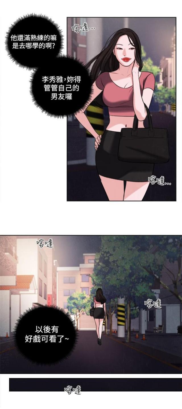 纯情漫画韩漫全集-第16话 生我的气吗？无删减无遮挡章节图片 