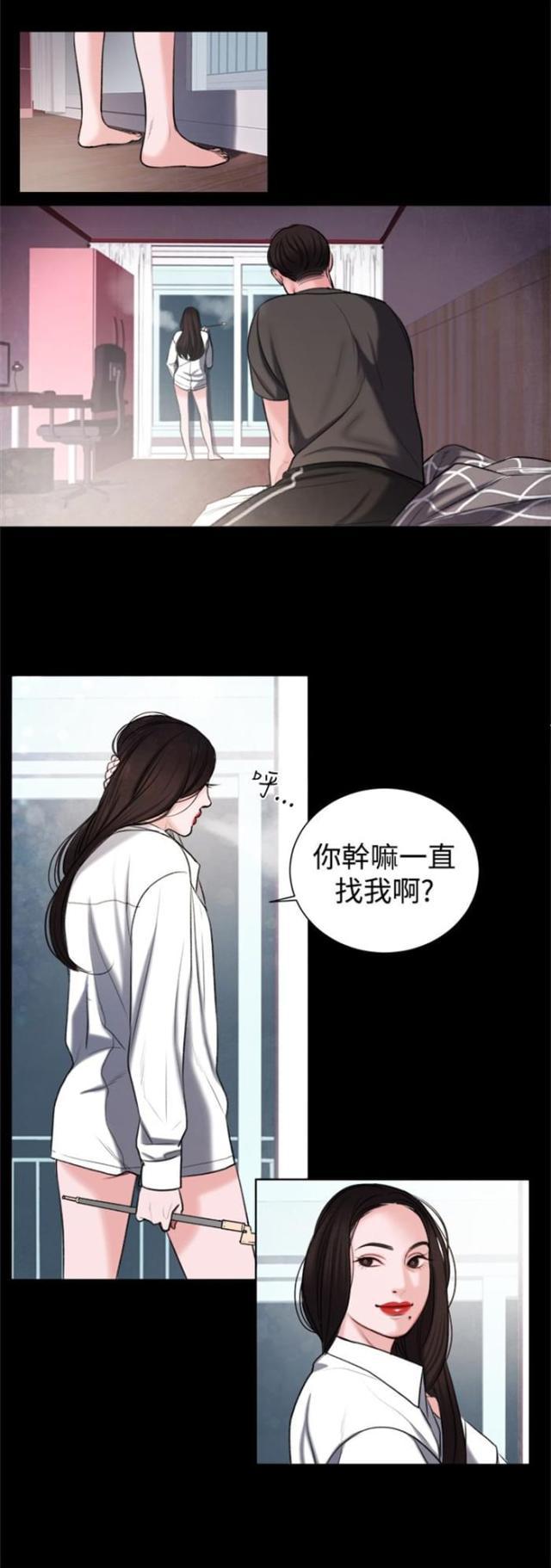 纯情漫画韩漫全集-第16话 生我的气吗？无删减无遮挡章节图片 