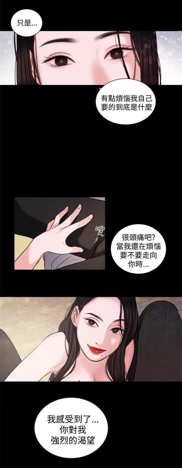 纯情漫画韩漫全集-第16话 生我的气吗？无删减无遮挡章节图片 