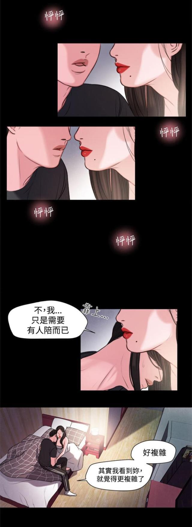 纯情漫画韩漫全集-第16话 生我的气吗？无删减无遮挡章节图片 
