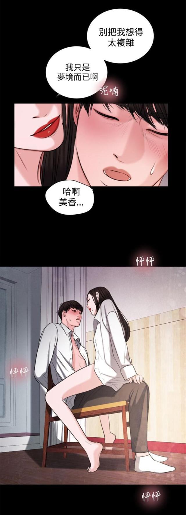 纯情漫画韩漫全集-第16话 生我的气吗？无删减无遮挡章节图片 