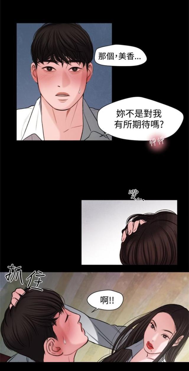 纯情漫画韩漫全集-第16话 生我的气吗？无删减无遮挡章节图片 