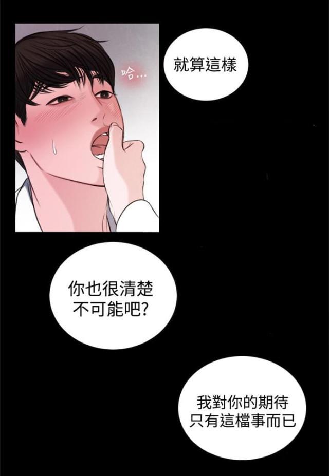 纯情漫画韩漫全集-第16话 生我的气吗？无删减无遮挡章节图片 