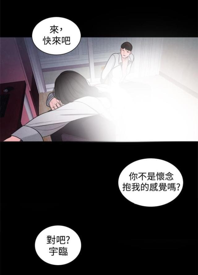 纯情漫画韩漫全集-第16话 生我的气吗？无删减无遮挡章节图片 