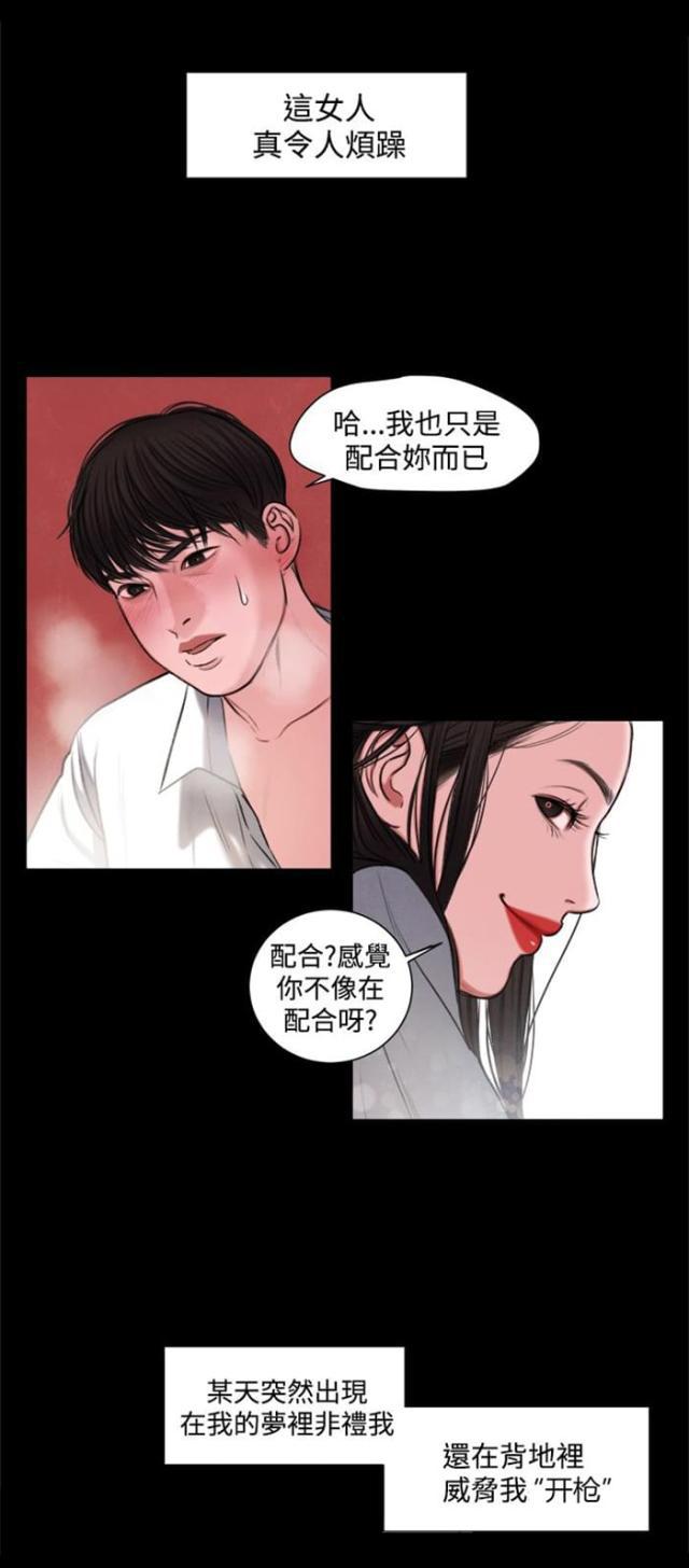 纯情漫画韩漫全集-第17话 大事不妙无删减无遮挡章节图片 