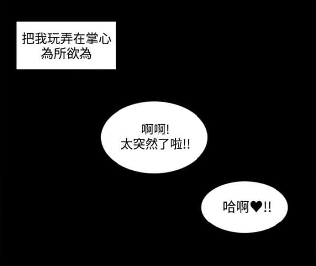 纯情漫画韩漫全集-第17话 大事不妙无删减无遮挡章节图片 