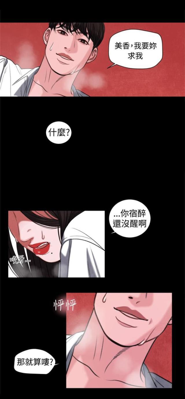 纯情漫画韩漫全集-第17话 大事不妙无删减无遮挡章节图片 