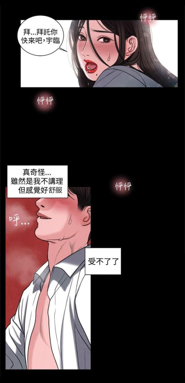 纯情漫画韩漫全集-第17话 大事不妙无删减无遮挡章节图片 