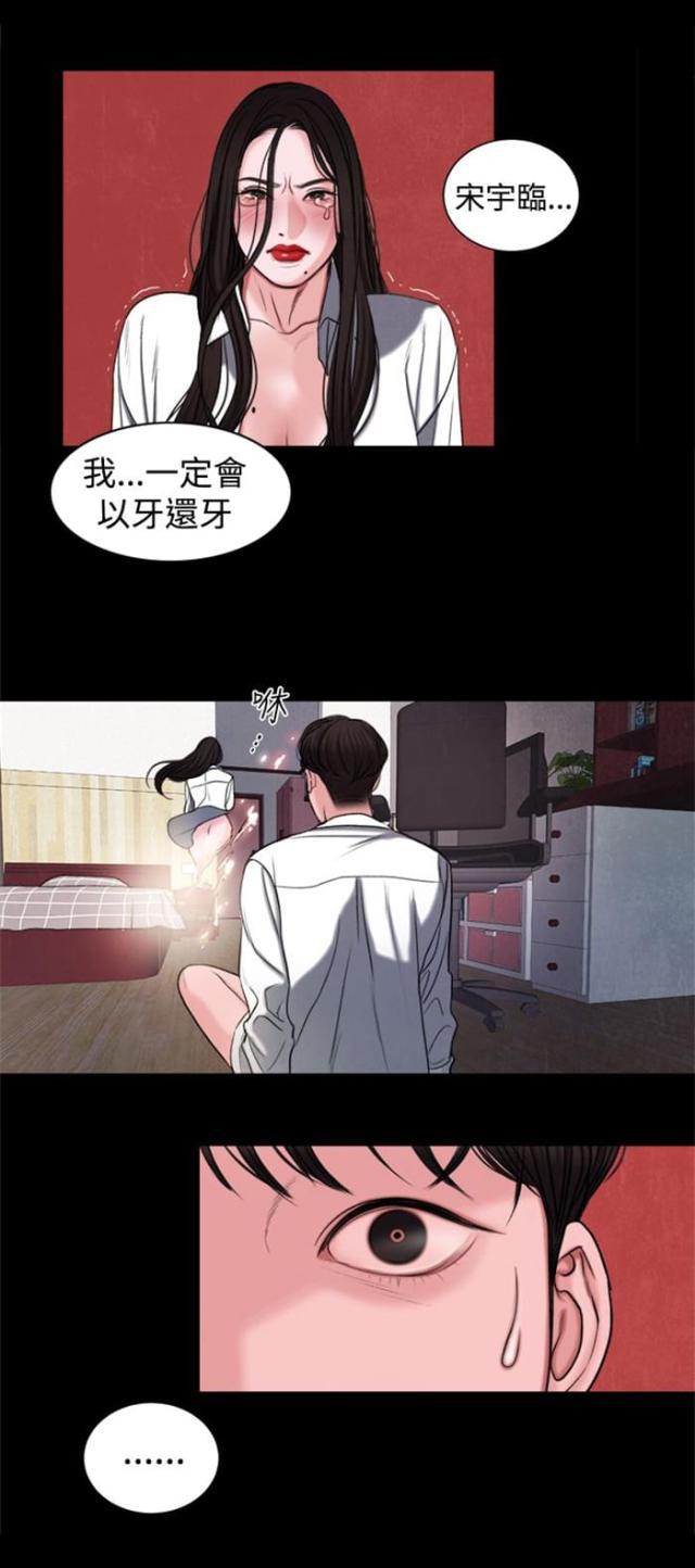 纯情漫画韩漫全集-第17话 大事不妙无删减无遮挡章节图片 