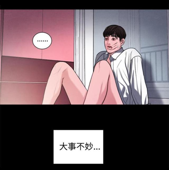 纯情漫画韩漫全集-第17话 大事不妙无删减无遮挡章节图片 