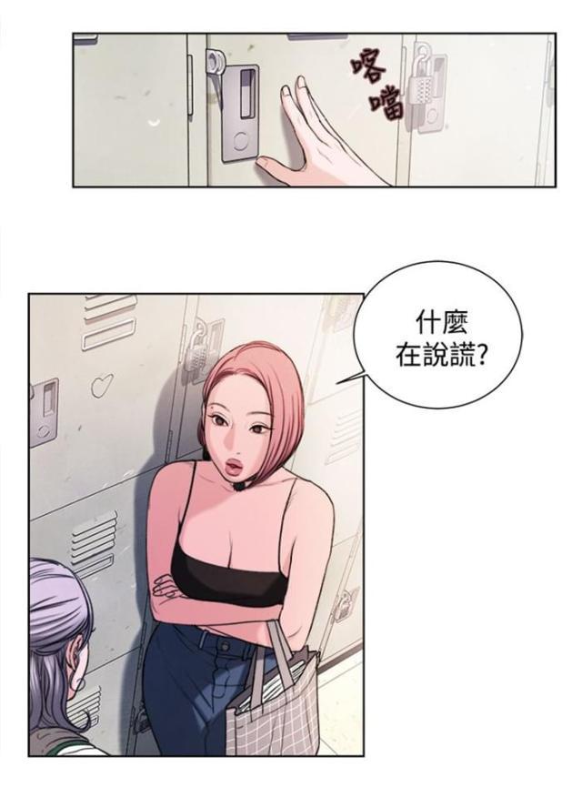 纯情漫画韩漫全集-第17话 大事不妙无删减无遮挡章节图片 