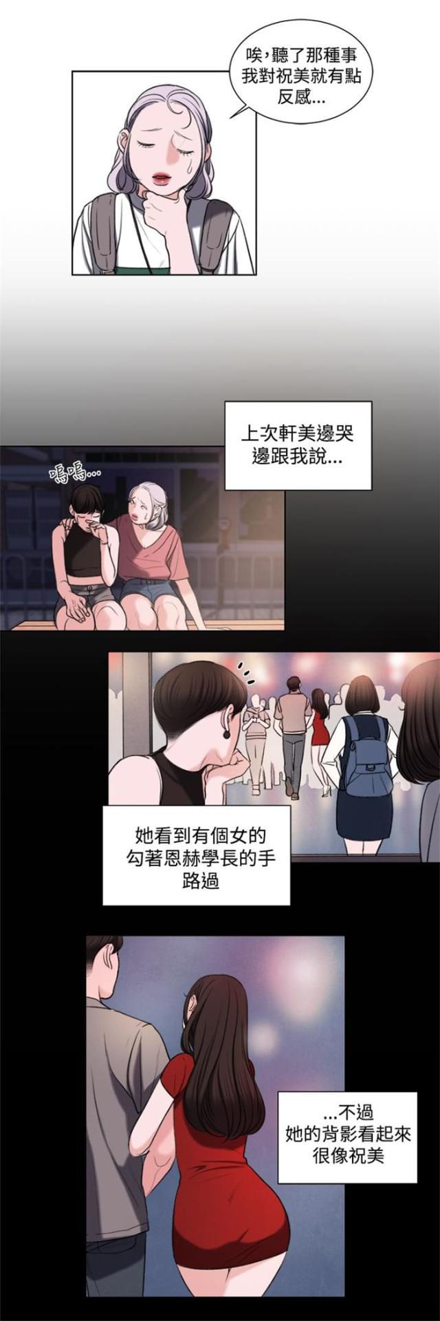 纯情漫画韩漫全集-第17话 大事不妙无删减无遮挡章节图片 