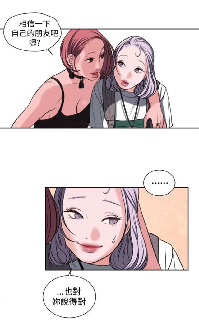 纯情漫画韩漫全集-第17话 大事不妙无删减无遮挡章节图片 