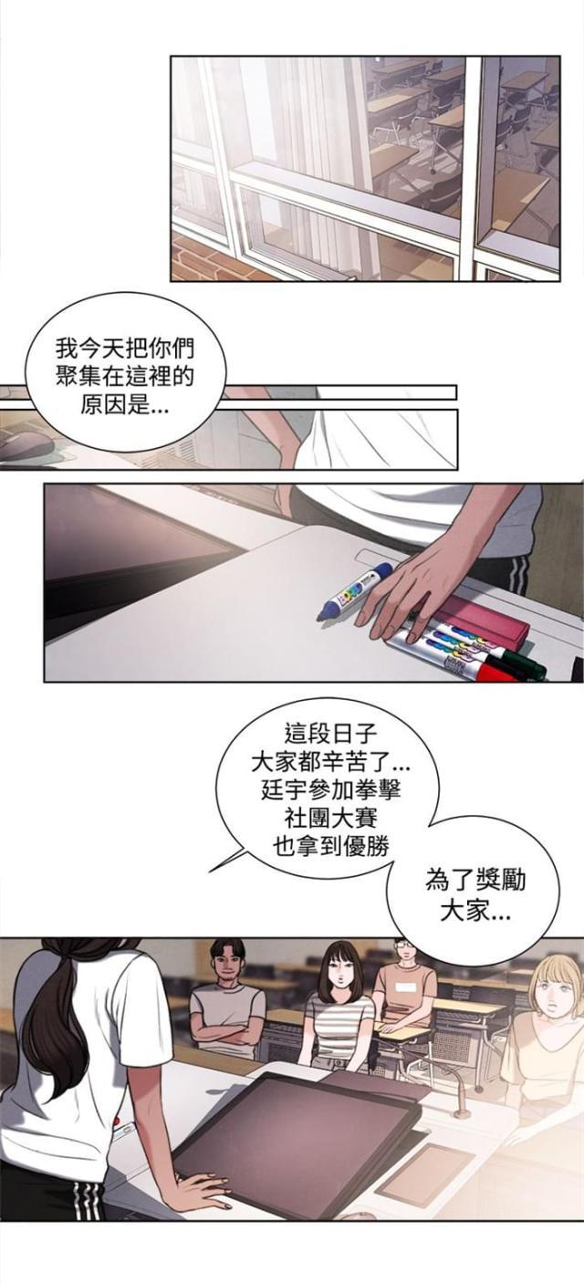 纯情漫画韩漫全集-第18话 和姐姐一起喝酒无删减无遮挡章节图片 
