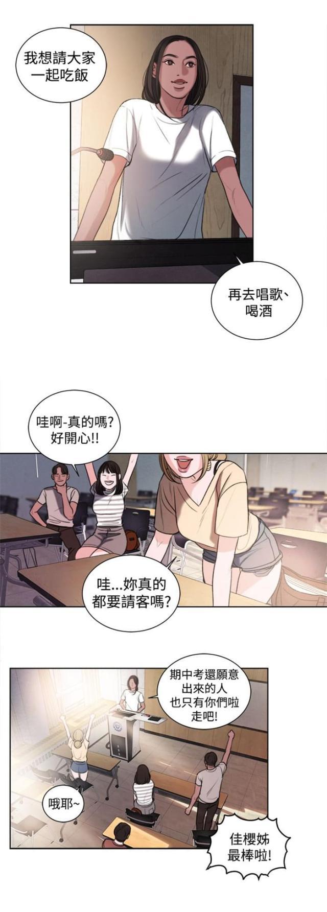 纯情漫画韩漫全集-第18话 和姐姐一起喝酒无删减无遮挡章节图片 