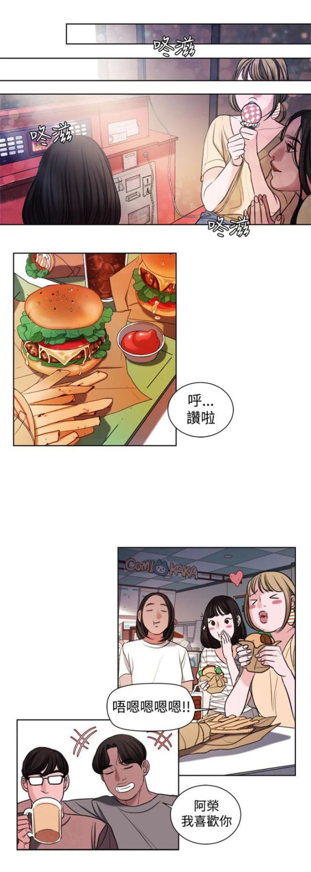 纯情漫画韩漫全集-第18话 和姐姐一起喝酒无删减无遮挡章节图片 