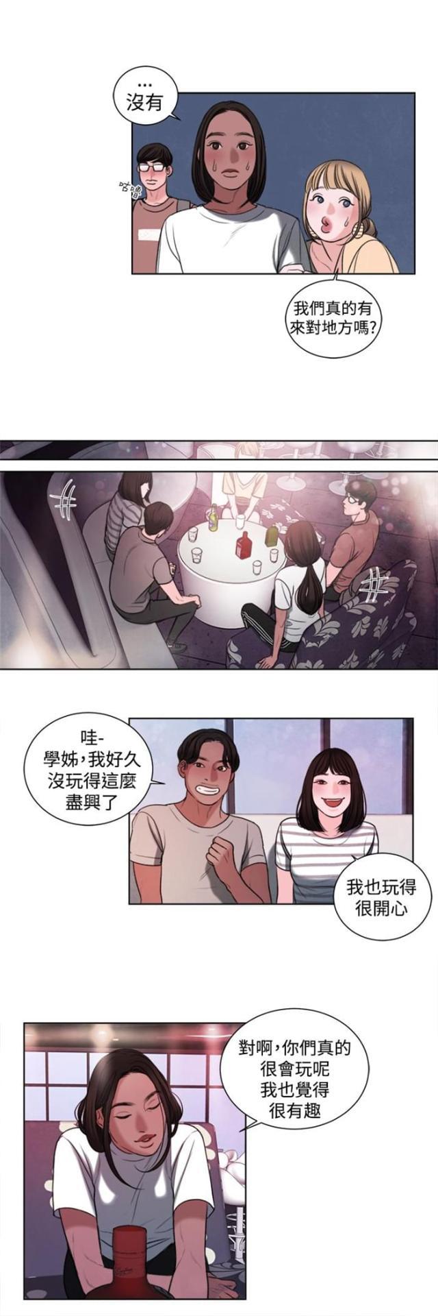 纯情漫画韩漫全集-第18话 和姐姐一起喝酒无删减无遮挡章节图片 