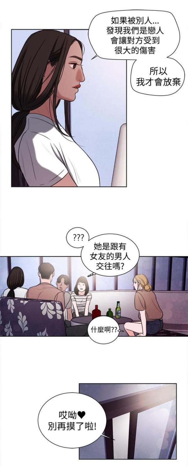 纯情漫画韩漫全集-第18话 和姐姐一起喝酒无删减无遮挡章节图片 