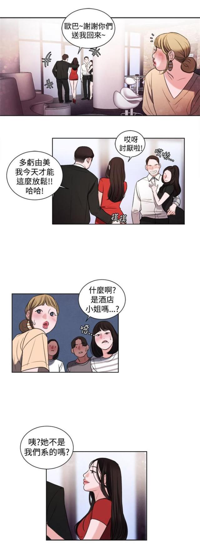 纯情漫画韩漫全集-第18话 和姐姐一起喝酒无删减无遮挡章节图片 