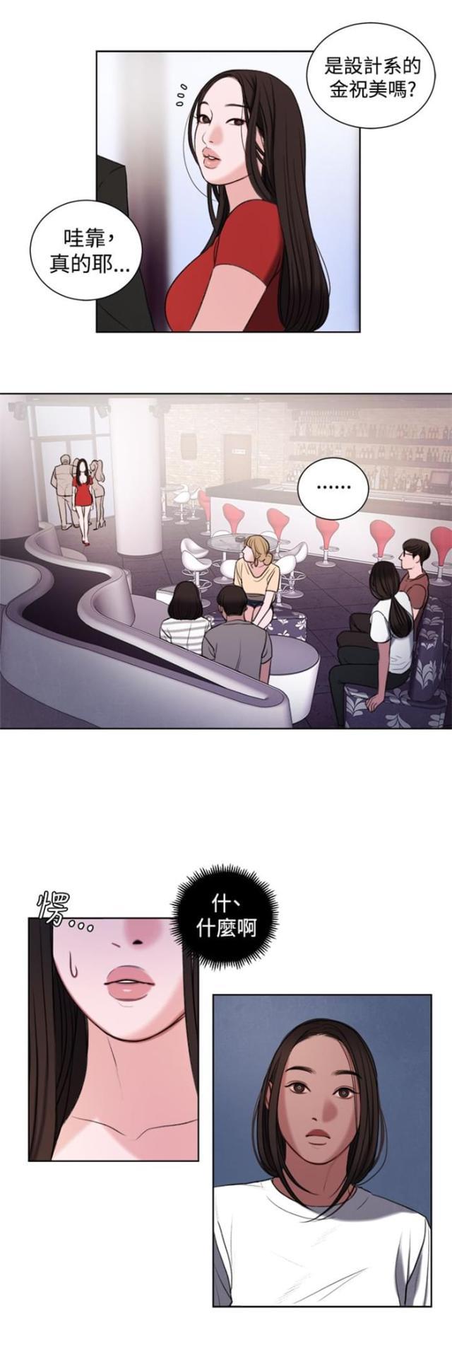 纯情漫画韩漫全集-第18话 和姐姐一起喝酒无删减无遮挡章节图片 