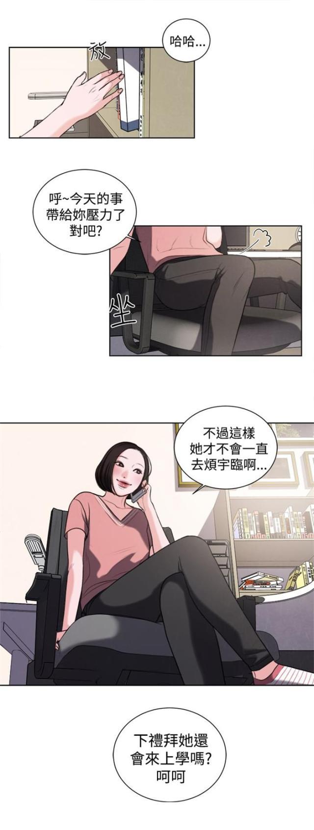 纯情漫画韩漫全集-第18话 和姐姐一起喝酒无删减无遮挡章节图片 