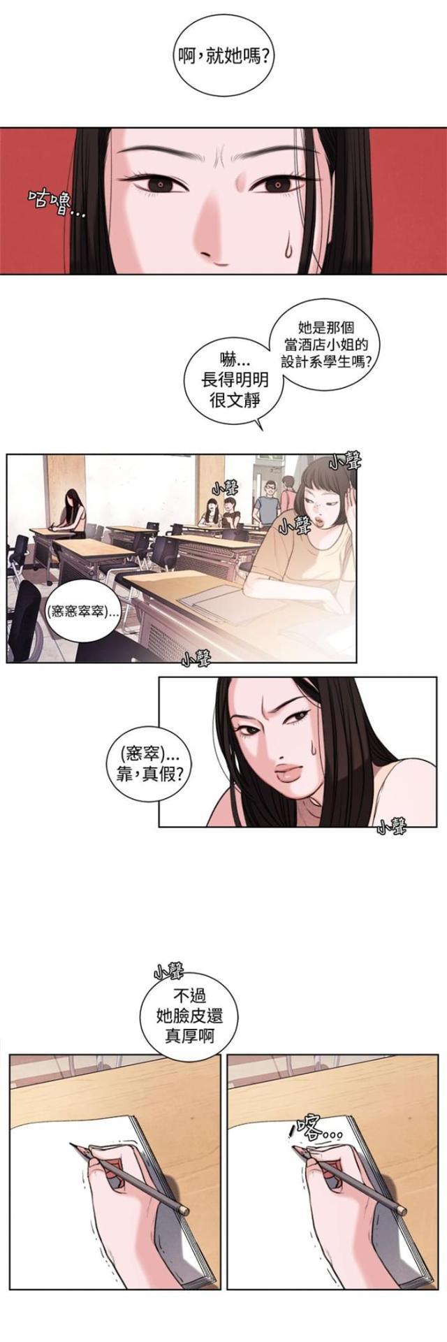 纯情漫画韩漫全集-第19话 考试无删减无遮挡章节图片 