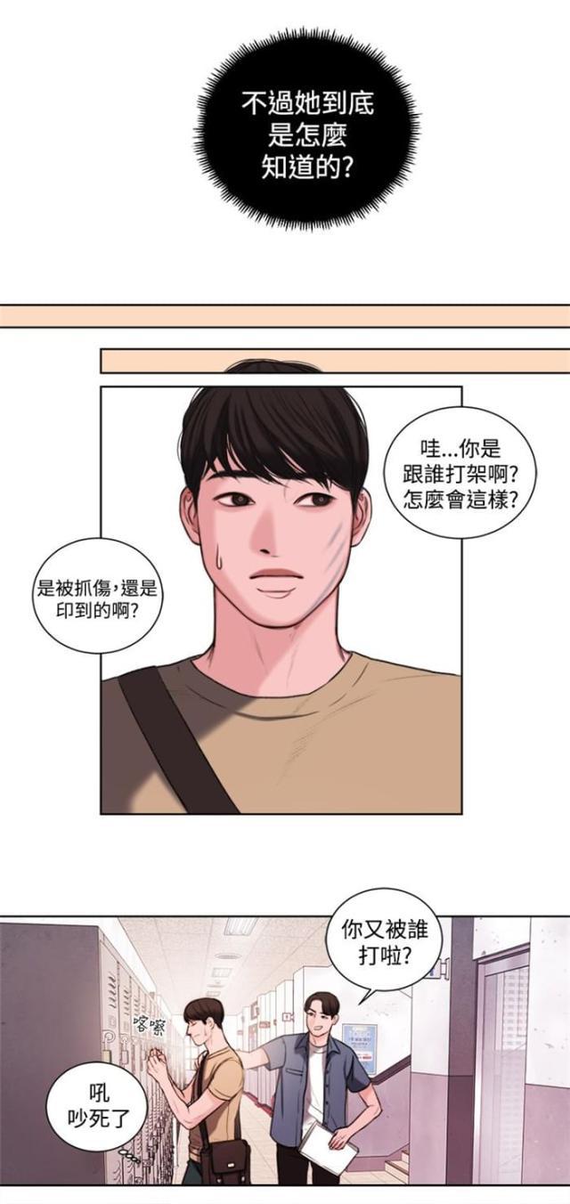 纯情漫画韩漫全集-第19话 考试无删减无遮挡章节图片 