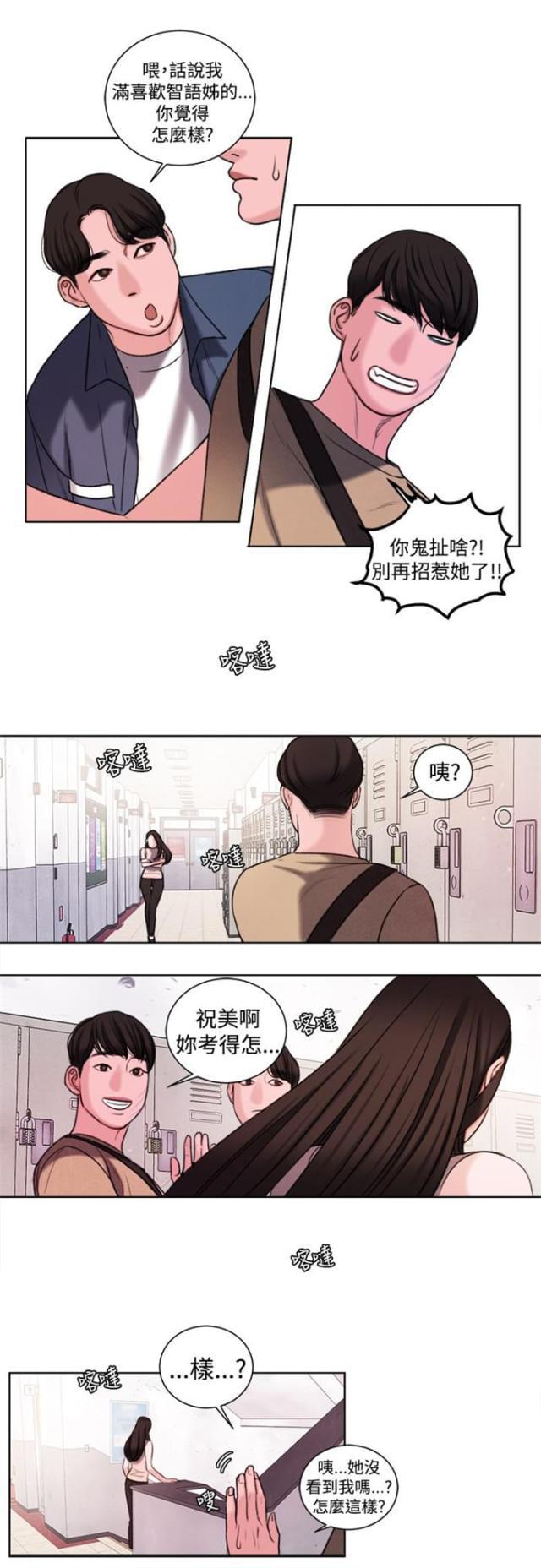 纯情漫画韩漫全集-第19话 考试无删减无遮挡章节图片 