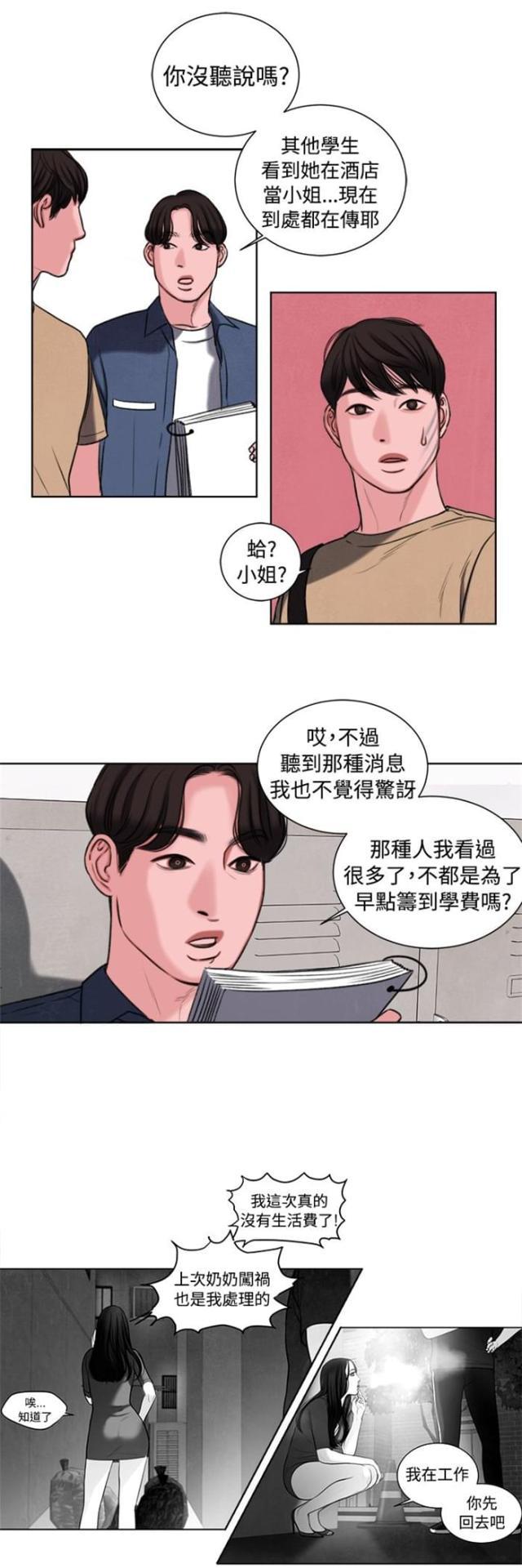 纯情漫画韩漫全集-第19话 考试无删减无遮挡章节图片 