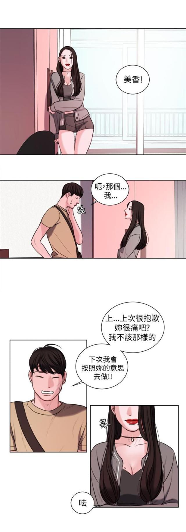 纯情漫画韩漫全集-第19话 考试无删减无遮挡章节图片 