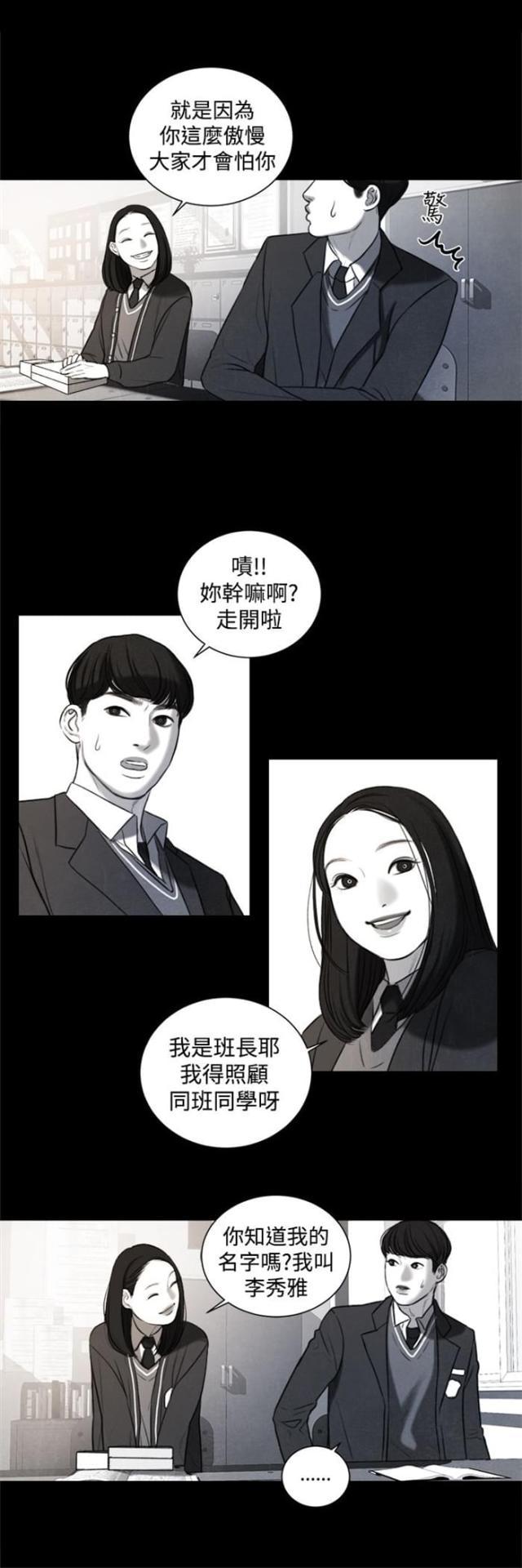 纯情漫画韩漫全集-第19话 考试无删减无遮挡章节图片 