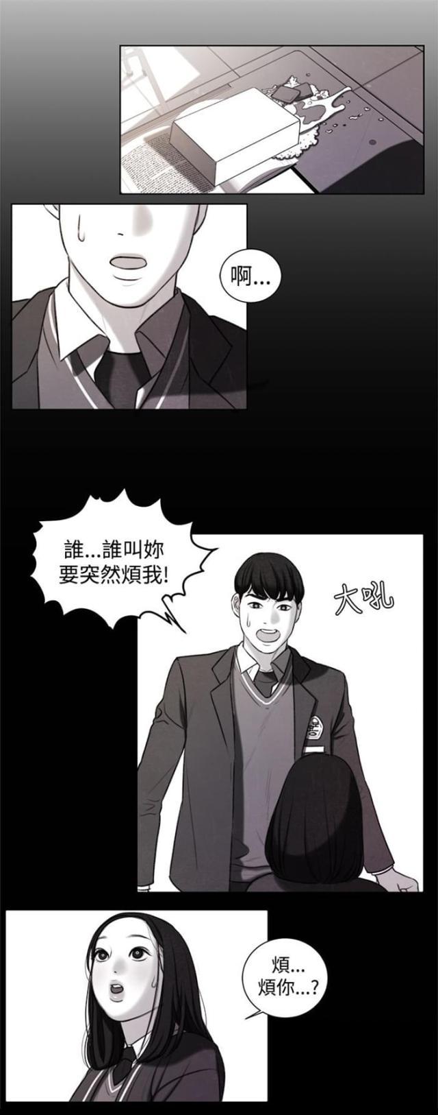 纯情漫画韩漫全集-第20话 捡起来吃无删减无遮挡章节图片 