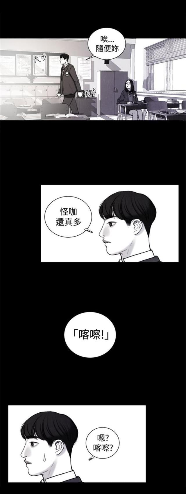 纯情漫画韩漫全集-第20话 捡起来吃无删减无遮挡章节图片 