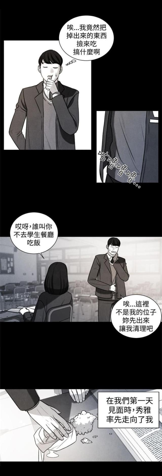 纯情漫画韩漫全集-第20话 捡起来吃无删减无遮挡章节图片 