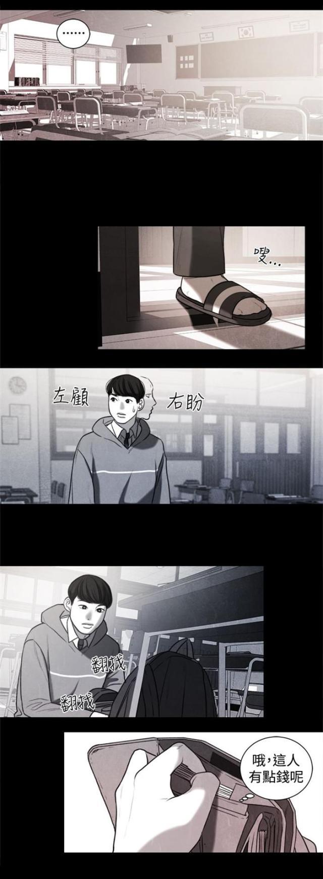 纯情漫画韩漫全集-第20话 捡起来吃无删减无遮挡章节图片 
