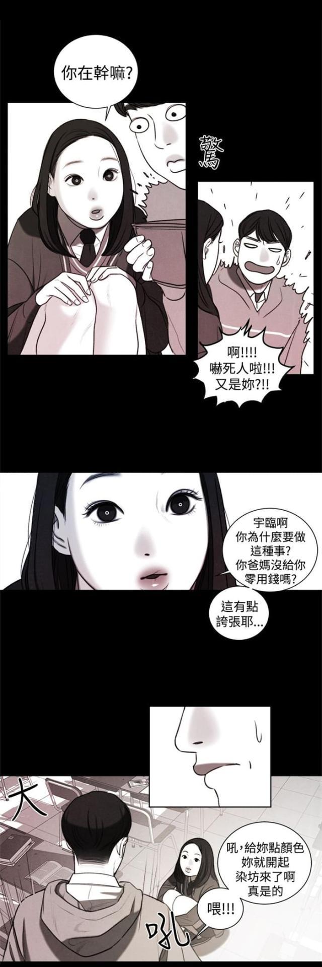 纯情漫画韩漫全集-第20话 捡起来吃无删减无遮挡章节图片 