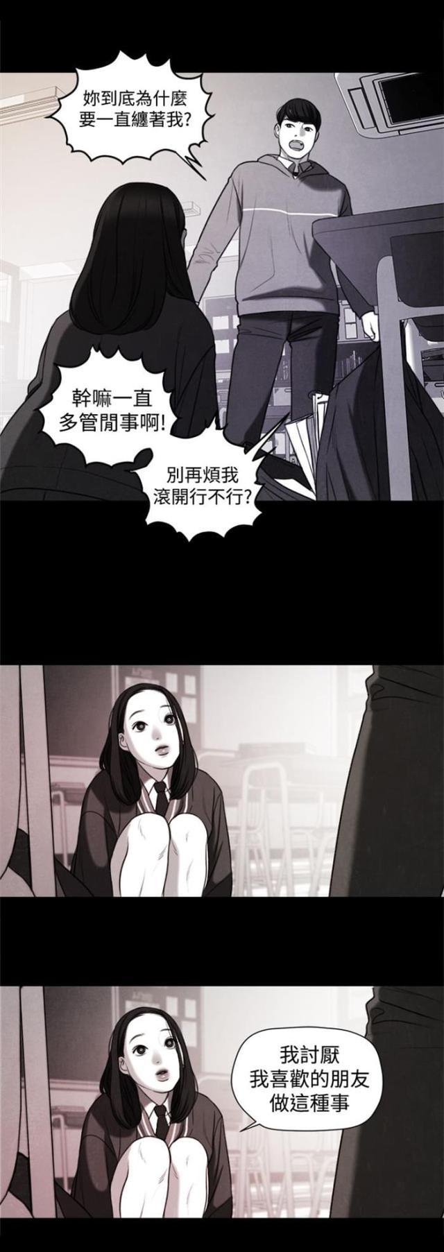 纯情漫画韩漫全集-第20话 捡起来吃无删减无遮挡章节图片 