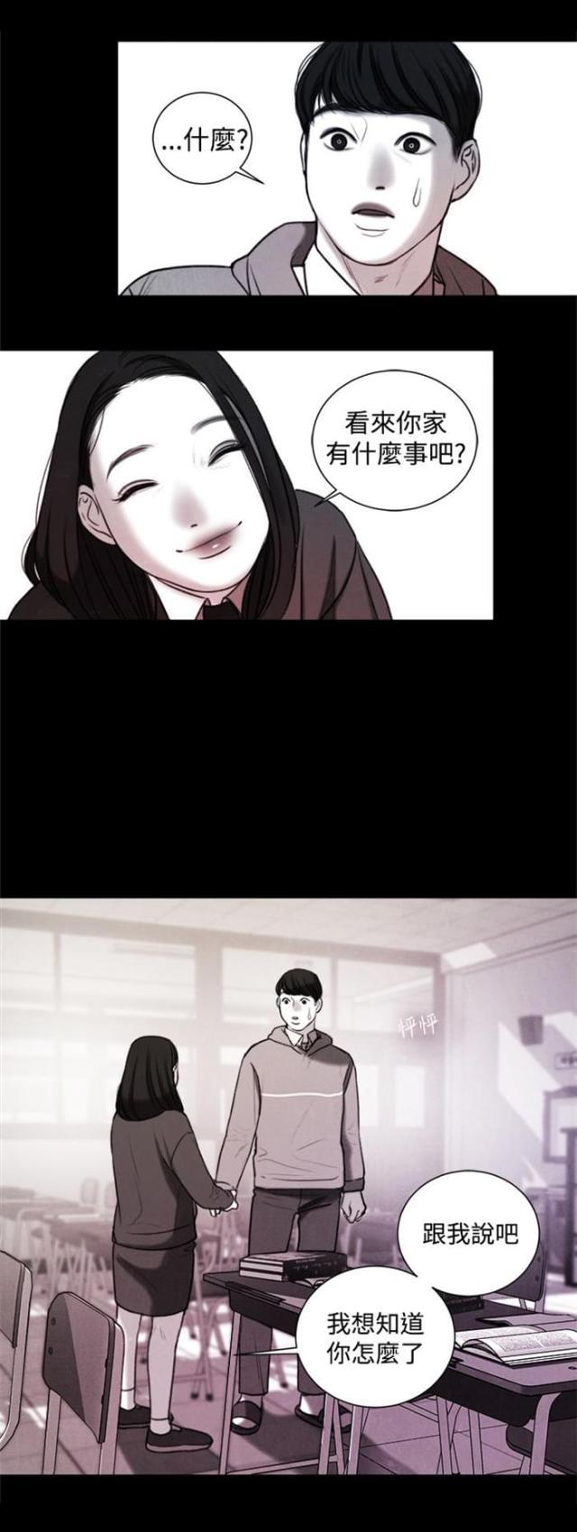 纯情漫画韩漫全集-第20话 捡起来吃无删减无遮挡章节图片 