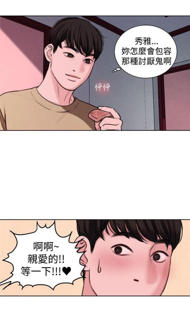 纯情漫画韩漫全集-第20话 捡起来吃无删减无遮挡章节图片 
