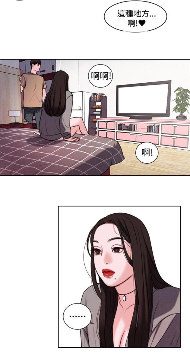 纯情漫画韩漫全集-第20话 捡起来吃无删减无遮挡章节图片 