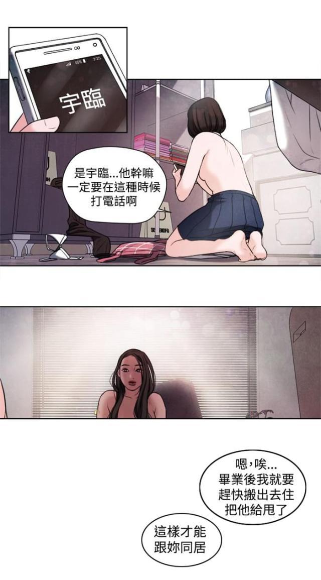 纯情漫画韩漫全集-第20话 捡起来吃无删减无遮挡章节图片 
