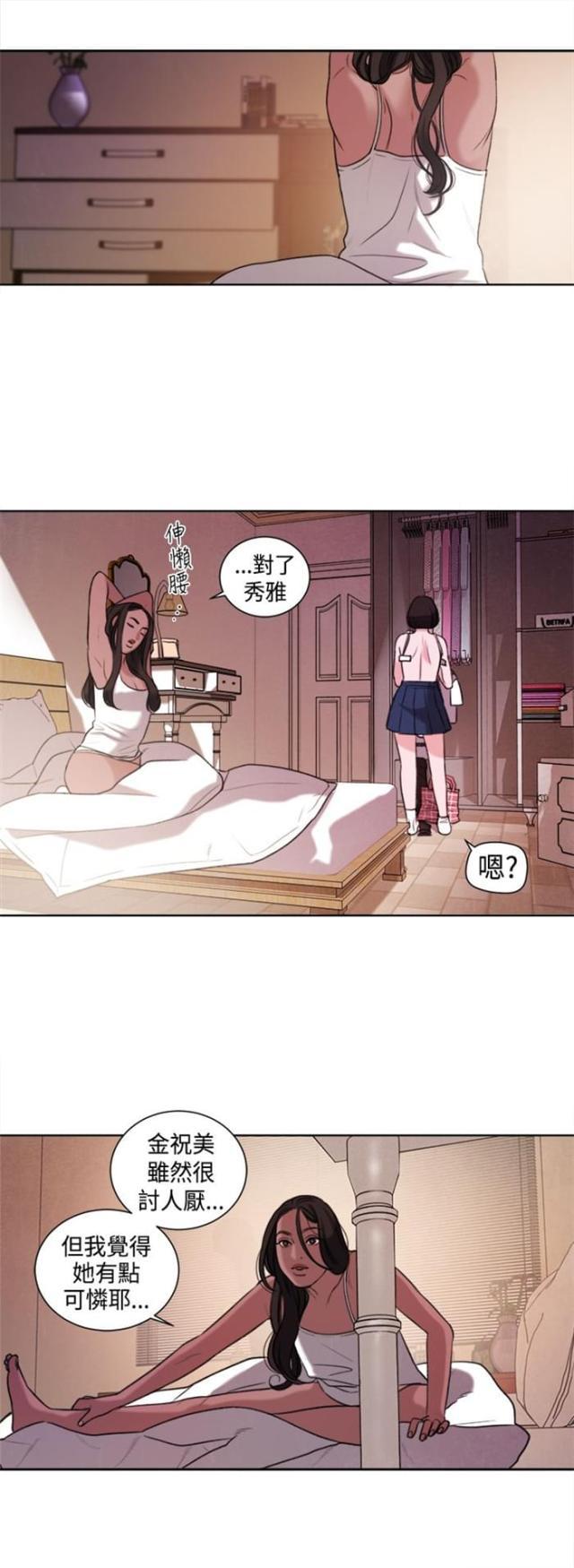 纯情漫画韩漫全集-第21话 功课你该不会没做吧？无删减无遮挡章节图片 
