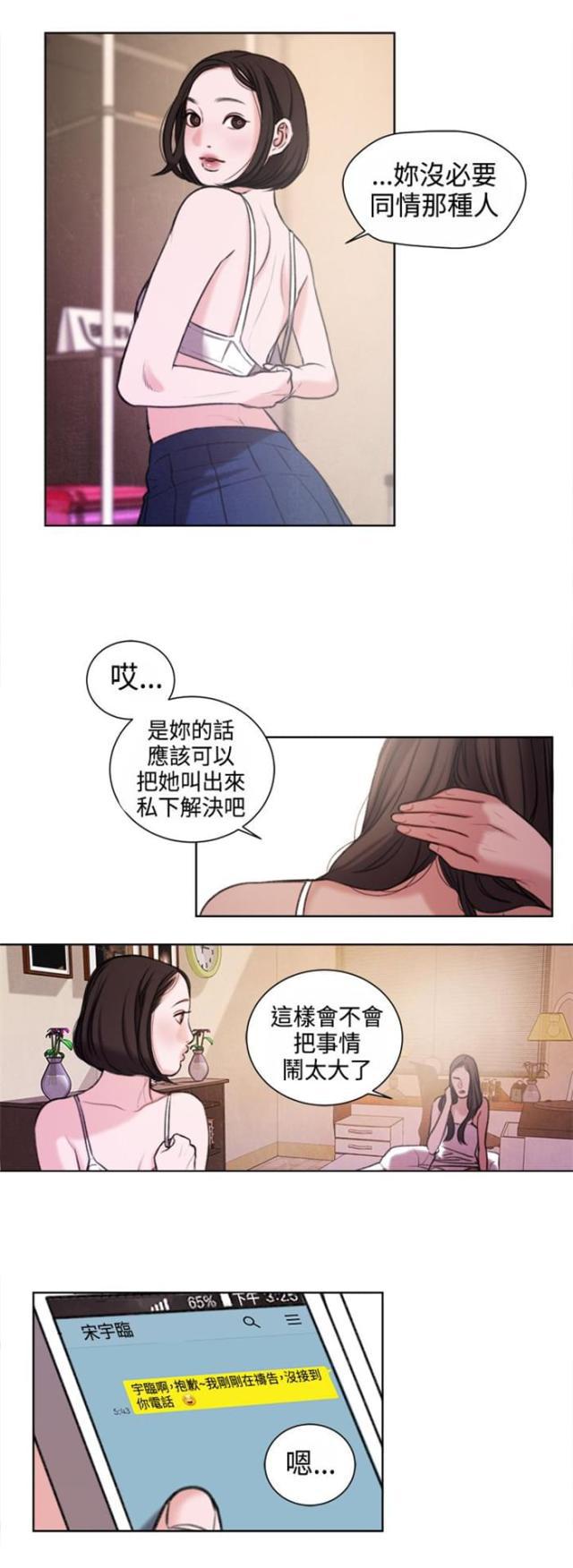 纯情漫画韩漫全集-第21话 功课你该不会没做吧？无删减无遮挡章节图片 