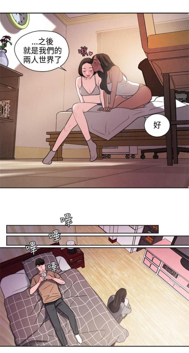 纯情漫画韩漫全集-第21话 功课你该不会没做吧？无删减无遮挡章节图片 